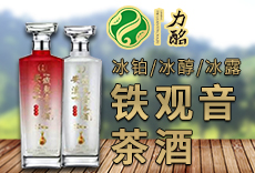 安溪县益酩茶酒酿造有限公司